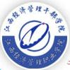 江西经济管理职业学院LOGO